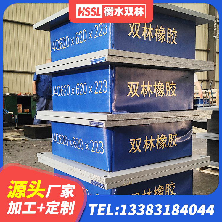 托克托县LNR隔震支座500(II型)源头工厂 托克托县HDR1000高阻尼建筑隔震支座源头工厂 托克托县建筑隔震层橡胶隔震支座源头工厂 托克托县建筑铅芯建筑橡胶隔震支座 - 第8张