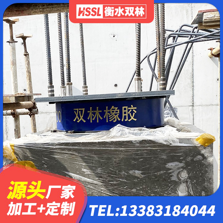 托克托县水平力分散型橡胶隔震支座源头工厂 托克托县LNR1100天然橡胶隔震支座源头工厂 托克托县建筑水平力分散力型橡胶隔震支座LNR生产厂家 托克托县减隔震阻尼支座 - 第10张